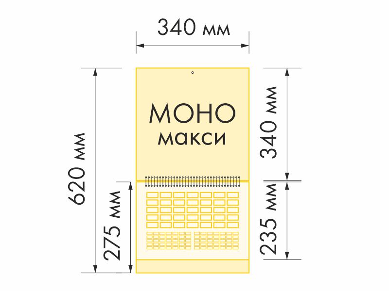 Моно макси календарь 340х620 мм