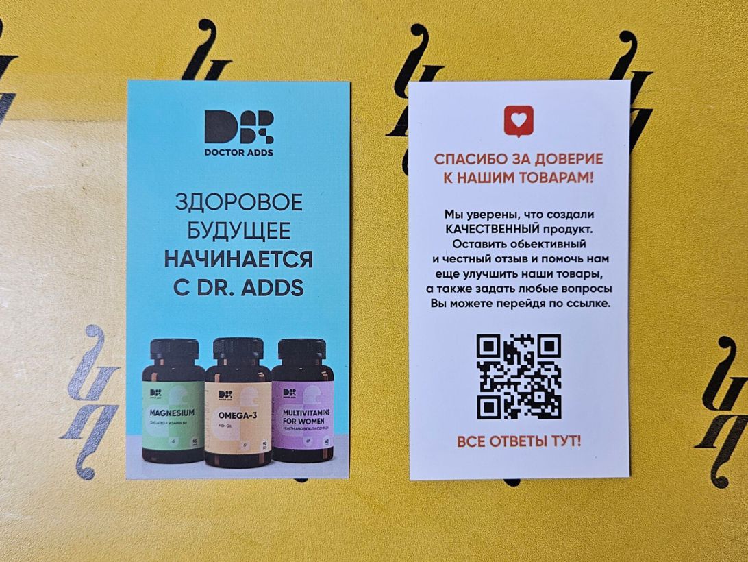 Вертикальные визитки 50х90 мм с матовой ламинацией как вкладыши в продукцию