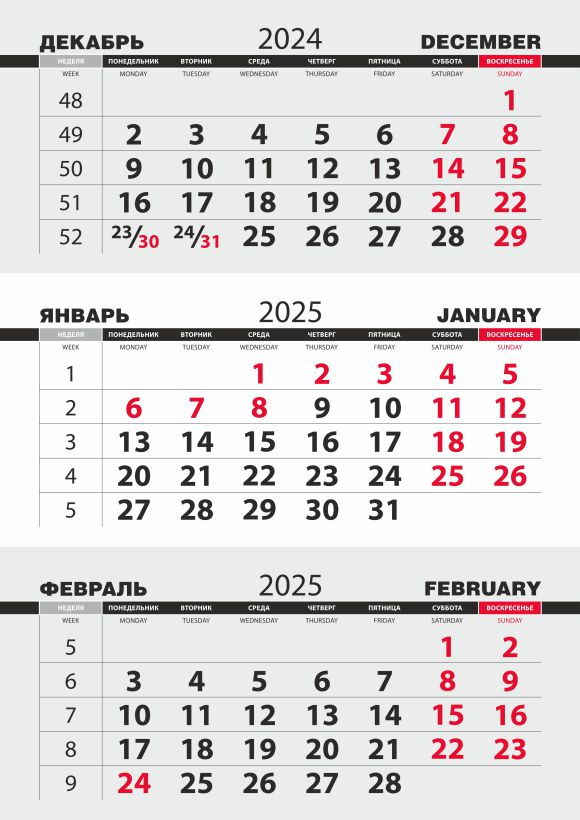 Численник ТРИО 2025 серый 297х140 мм ПСП