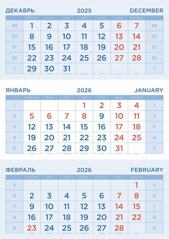 Численник ТРИО 2026 голубой 297х140 мм акварель