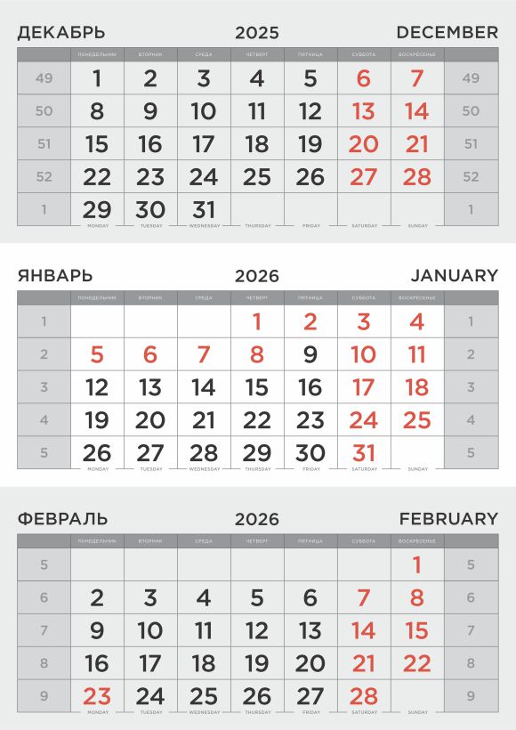 Численник ТРИО 2026 серый 297х140 мм акварель