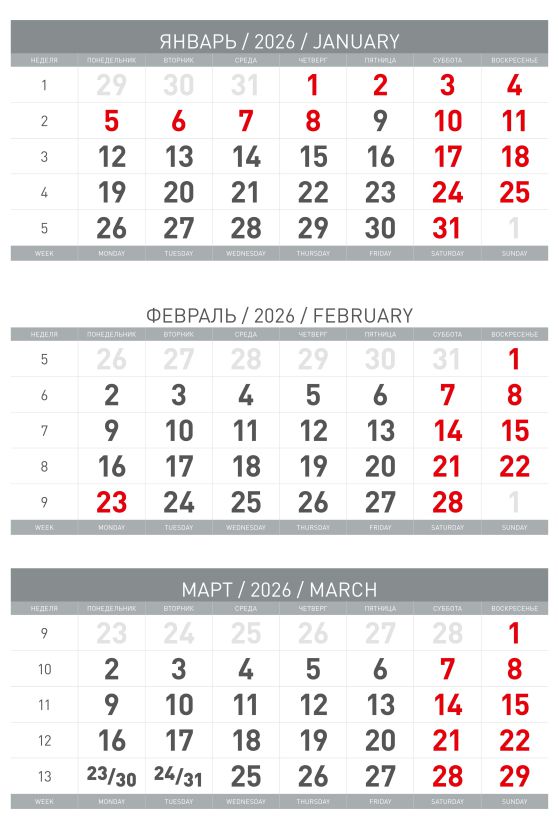 Численник ТРИО 2026 серебро 297х145 мм астер