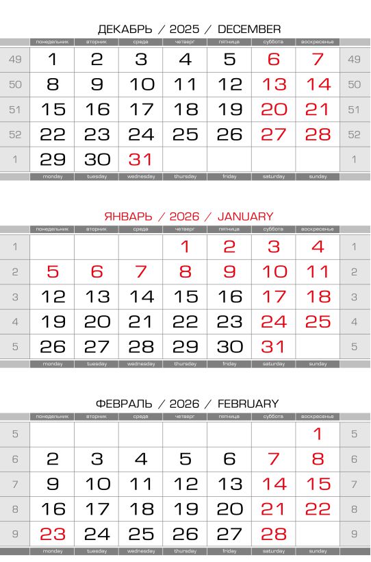 Численник ТРИО 2026 серый 297х150 мм стандарт