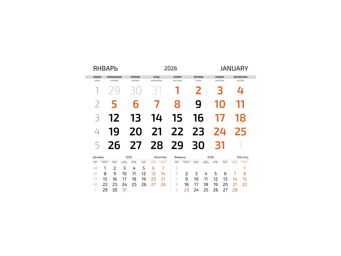 Численник МОНО 2026 белый 300х250 мм астер