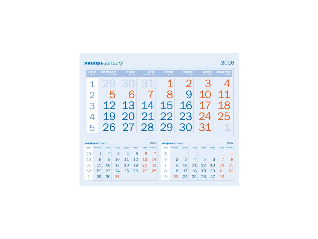 Численник МОНО 2026 голубой 300х250 мм астер