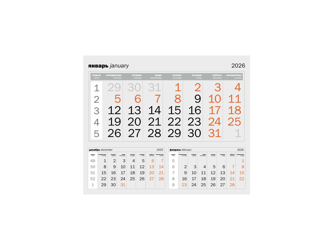 Численник МОНО 2026 серый 300х250 мм астер