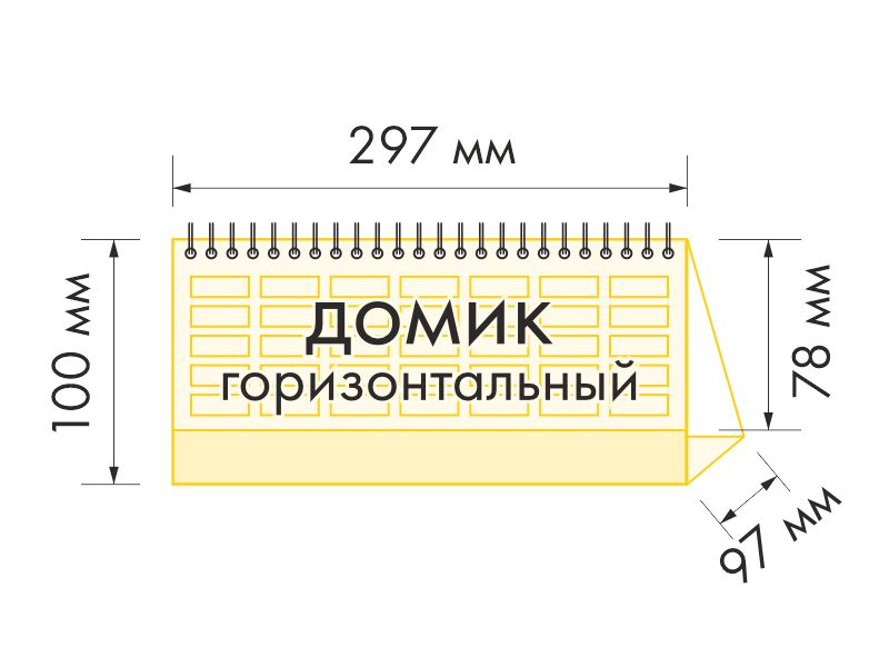 Настольный перекидной горизонтальный 297х100 мм