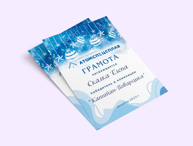 Изготовление грамот