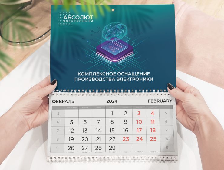 Изготовление ТРИО календарей