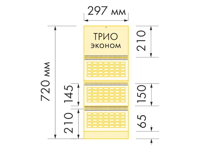 ТРИО эконом календарь 297х720 мм