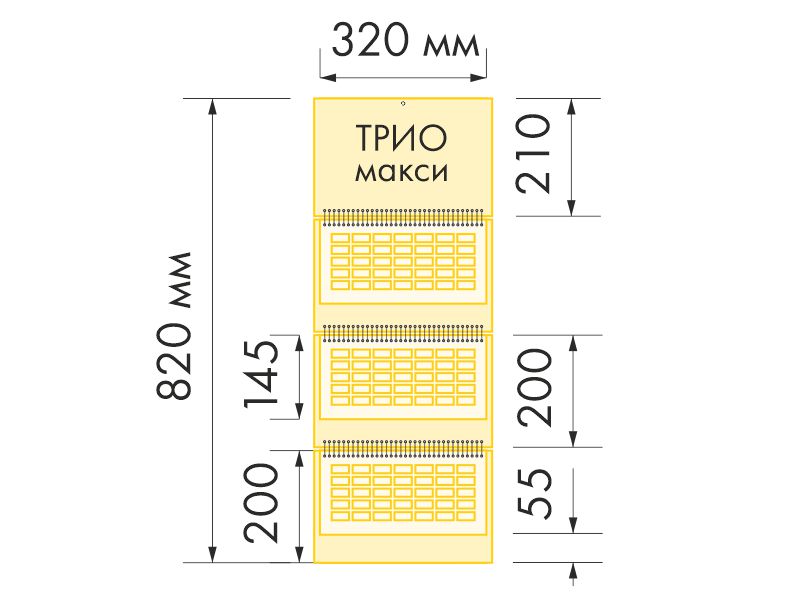 ТРИО стандарт календарь 320х820 мм