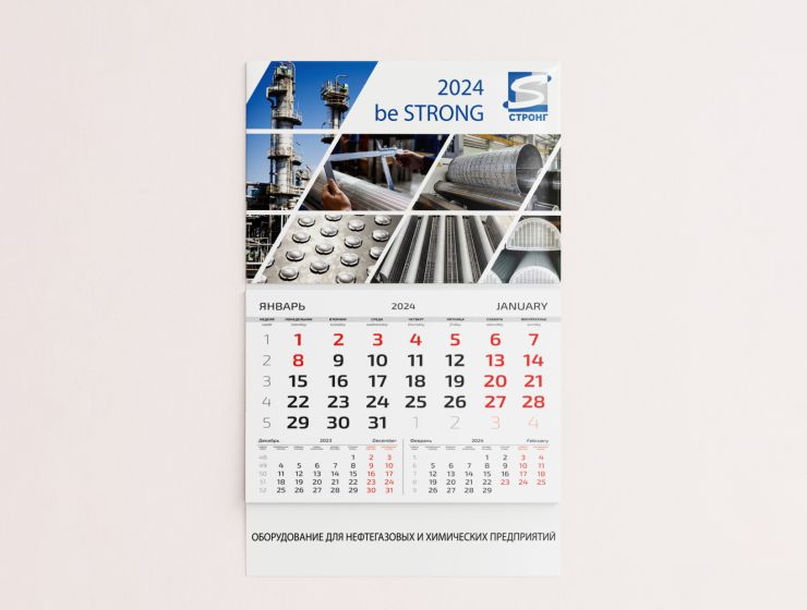Квартальные календари МОНО в СПб