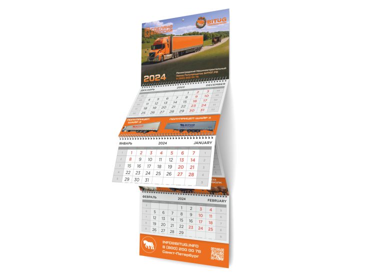 Квартальные календари ТРИО на заказ