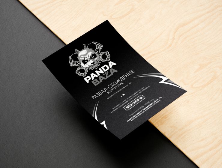 Листовки и флаеры на заказ