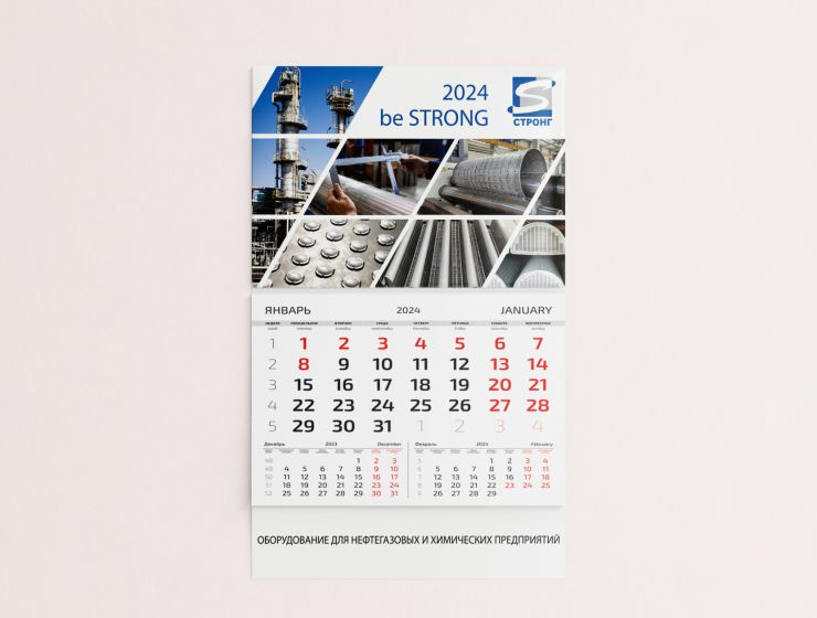 Настенный календарь МОНО в СПб