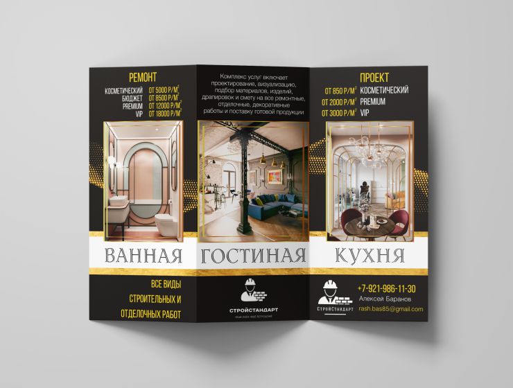 Печать и изготовление буклетов