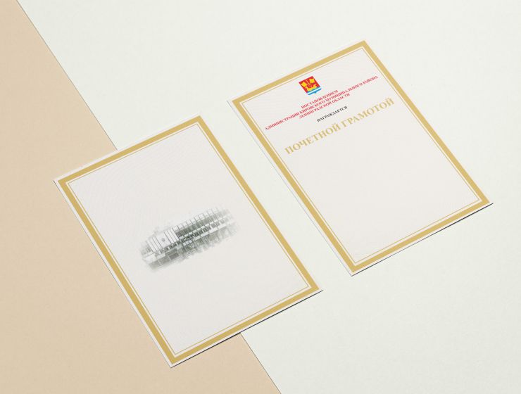 Печать грамот в Санкт-Петербурге