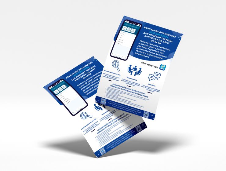 Печать листовок и флаеров