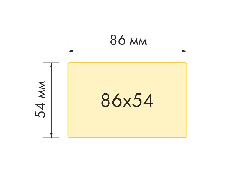 Формат 86х54 мм