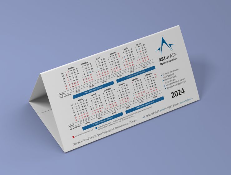 Производство настольных календарей