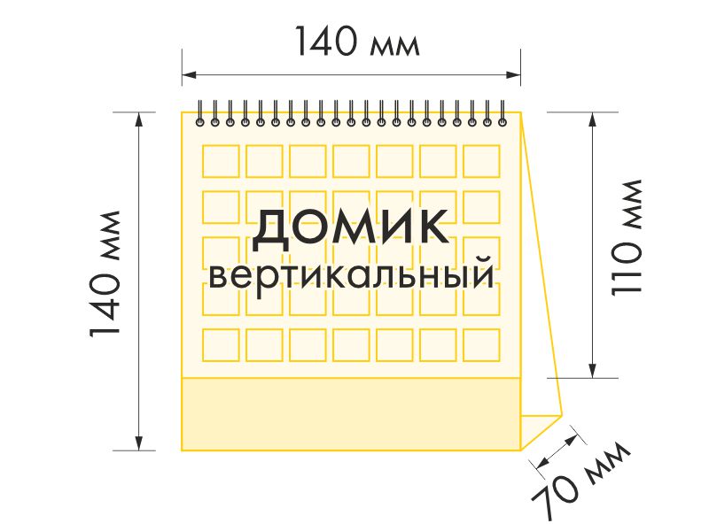 Настольный перекидной вертикальный 140х140 мм