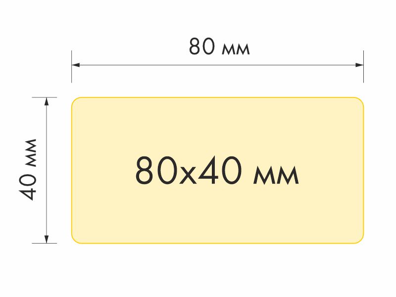 Формат 80х40 мм (прямоугольная)
