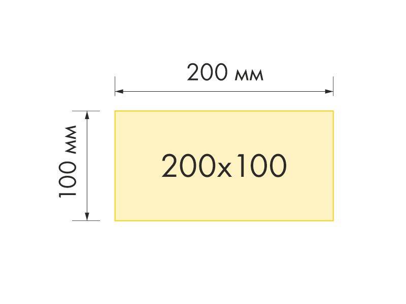 Формат 200х100 мм