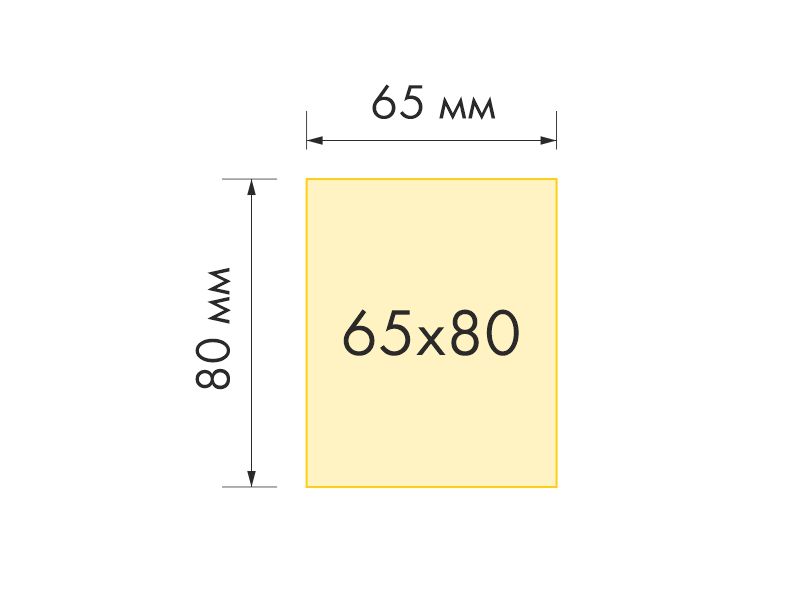 Формат 65х80 мм