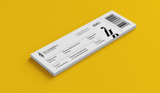 Визуализация билетов