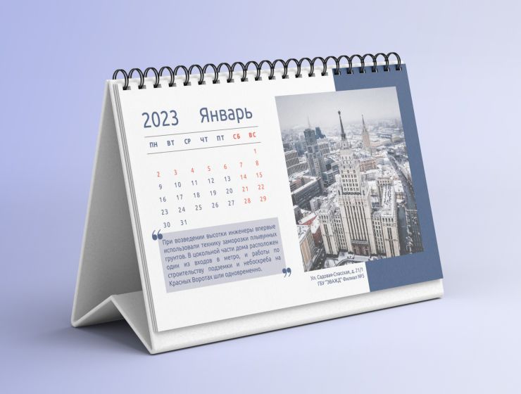 Изготовление настольных перекидных календарей
