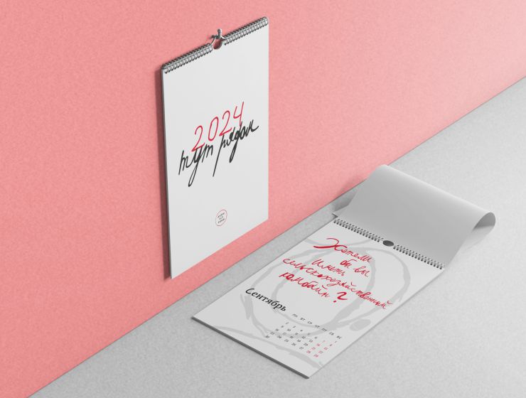 Изготовление перекидных настенных календарей