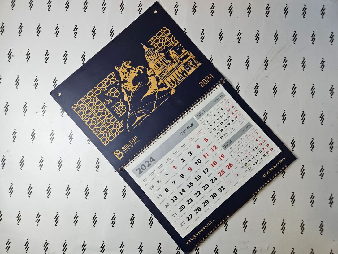 Квартальный МОНО календарь