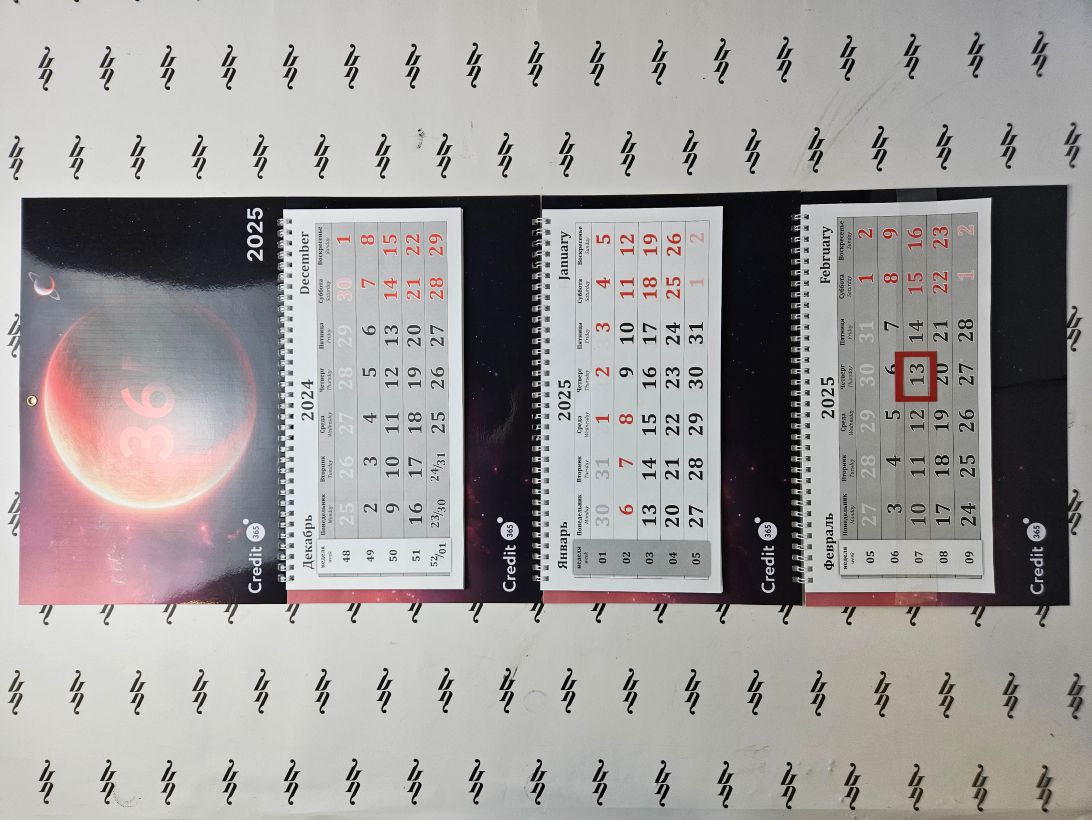 Настенный ТРИО Макси с глянцевой ламинацией