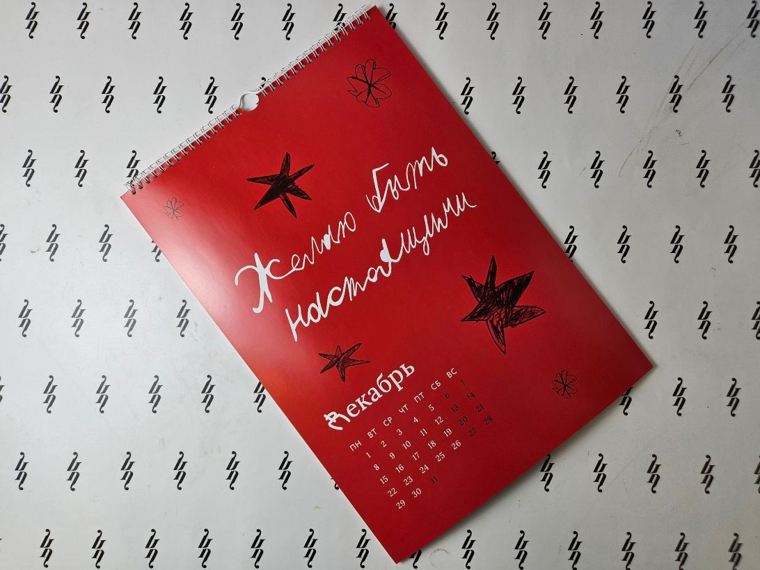 Перекидной вертикальный настенный календарь А3