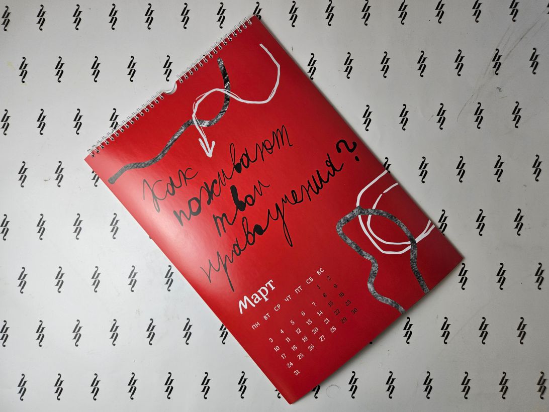 Перекидной календарь А3
