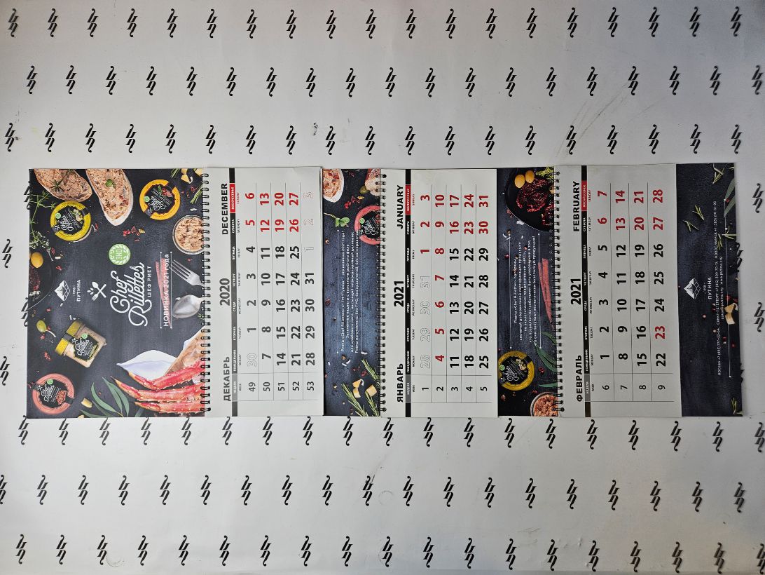 Настенный календарь с матовой ламинацией