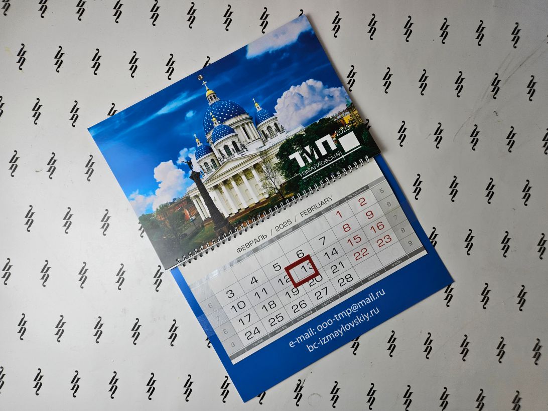 ТРИО Макси со стандартными численниками