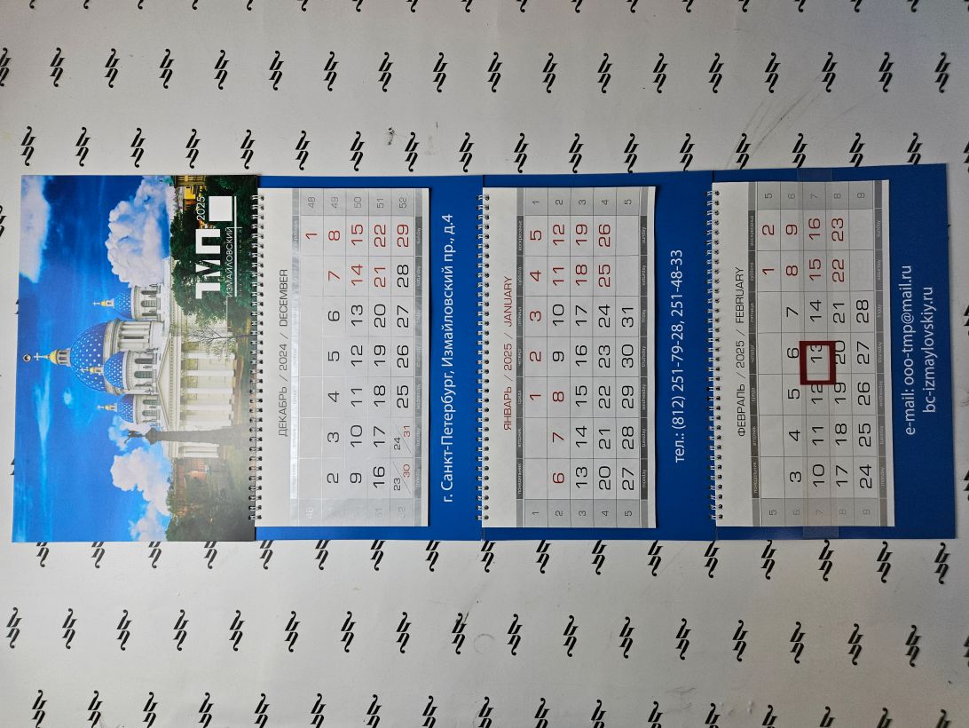 ТРИО макси с серыми численниками