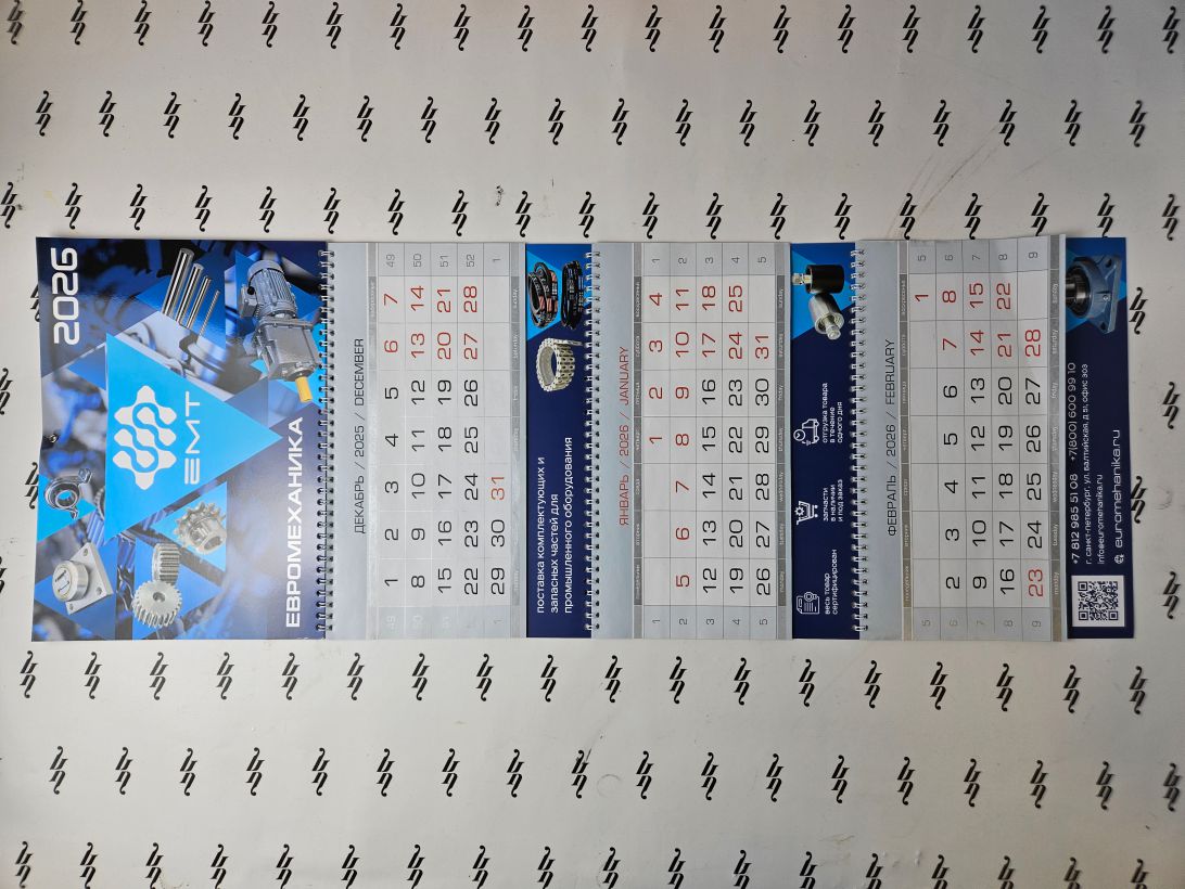 ТРИО с голубыми численниками