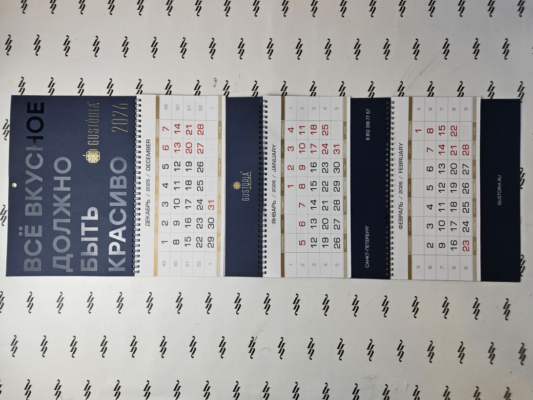 ТРИО календарь 2026