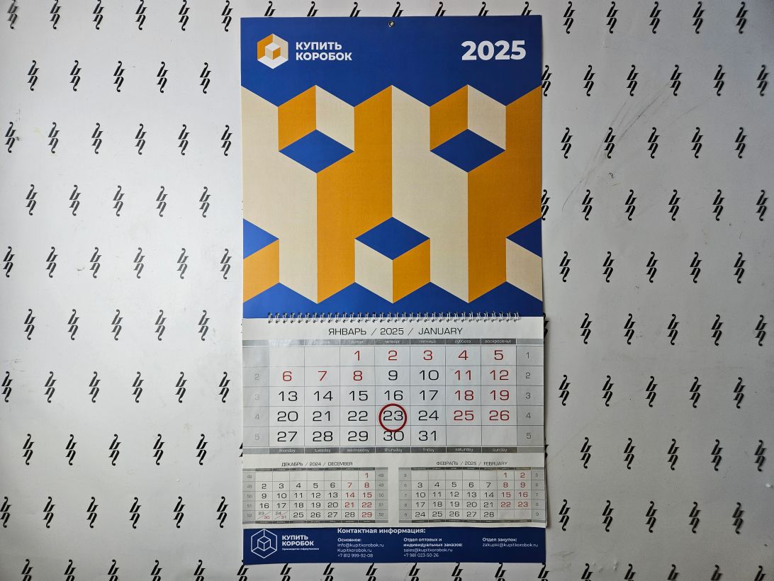 Квартальный календарь МОНО со статическим курсором