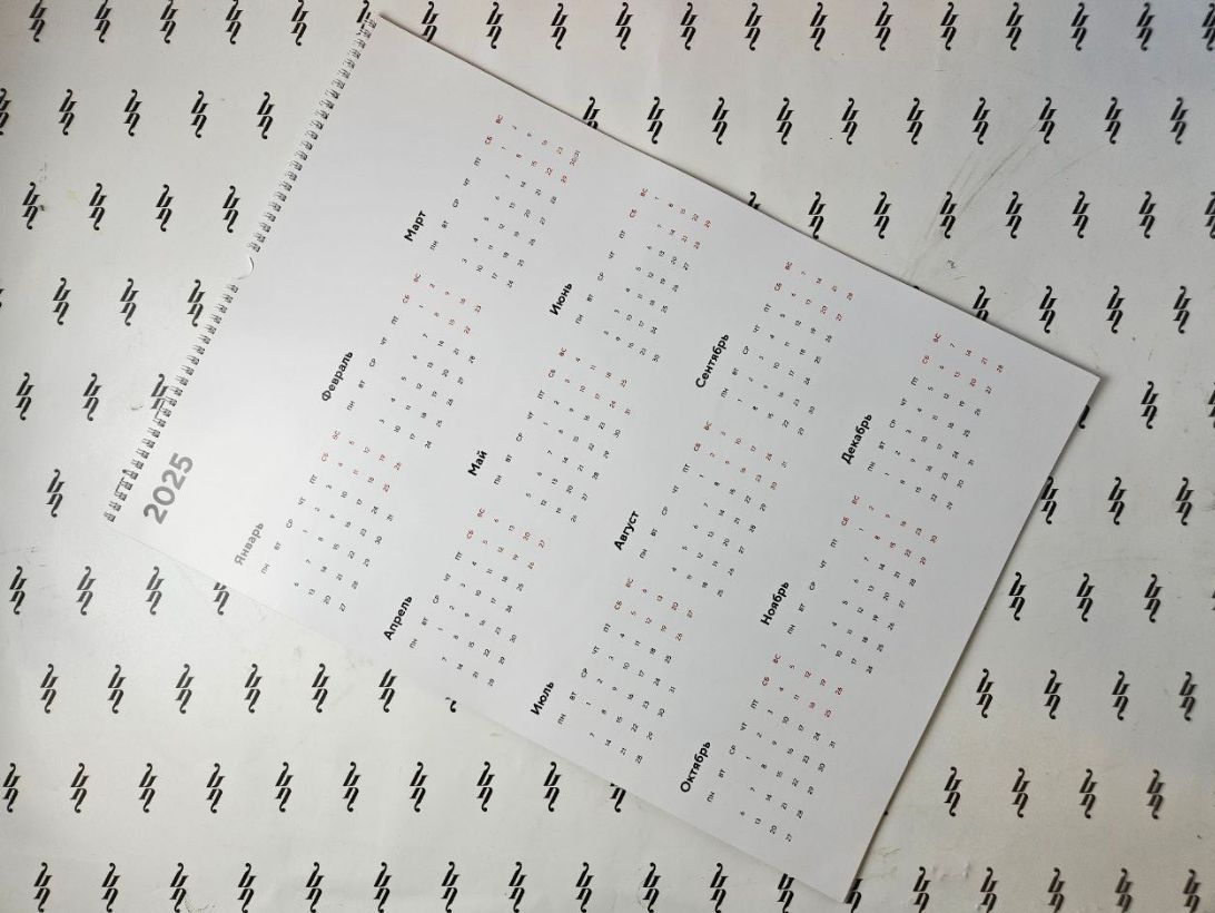 Перекидной календарь А2