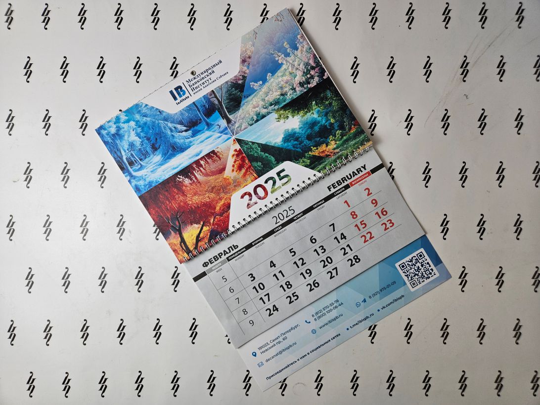 Квартальный ТРИО с ламинацией