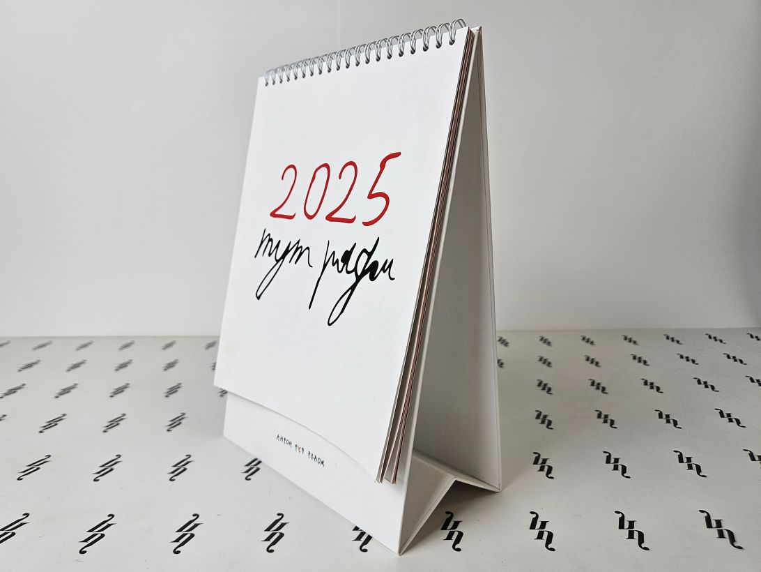 Вертикальный настольный календарь с кашировкой