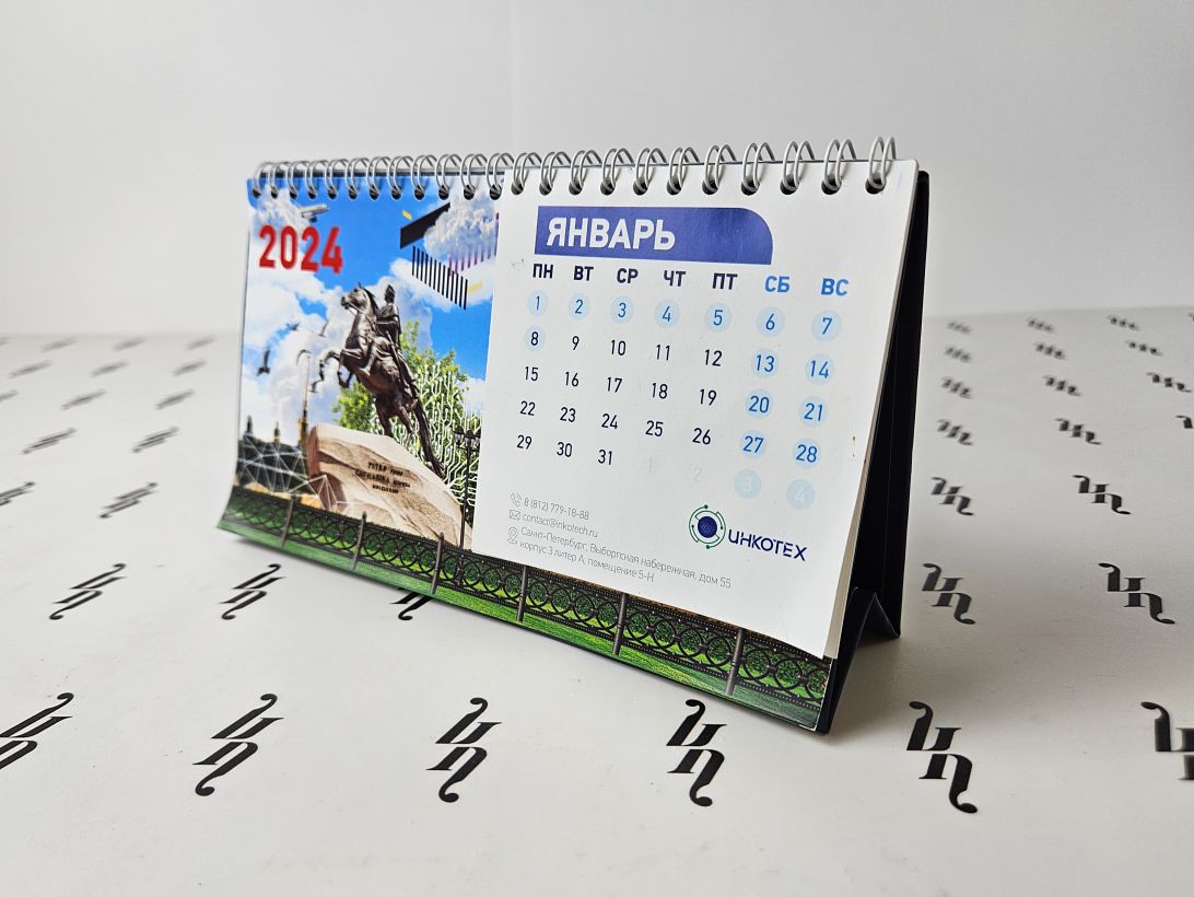 Классический перекидной календарь
