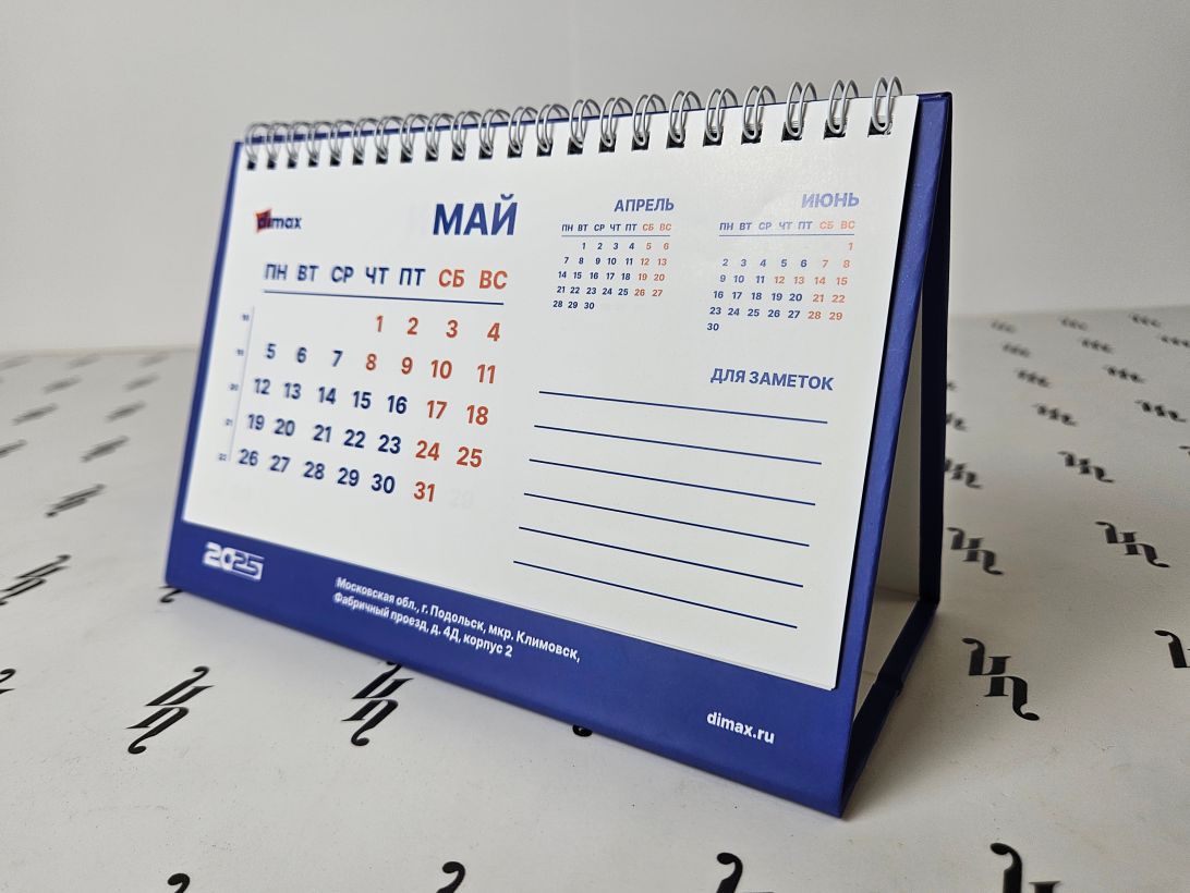 Перекидной календарь с блоком для заметок