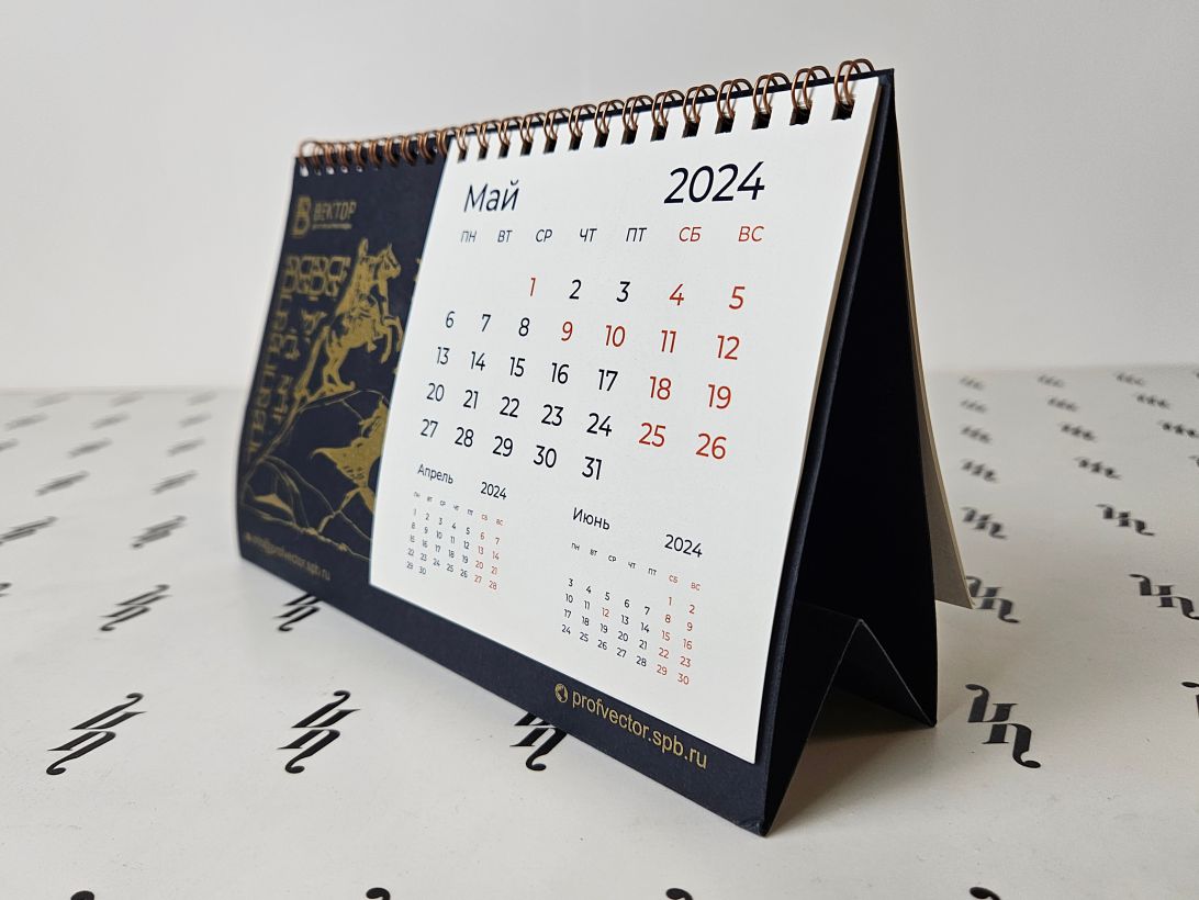 Настольный перекидной календарь с шелкографией