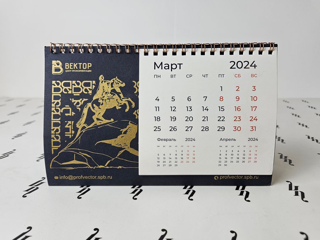 Настольный календарь из дизайнерской бумаги
