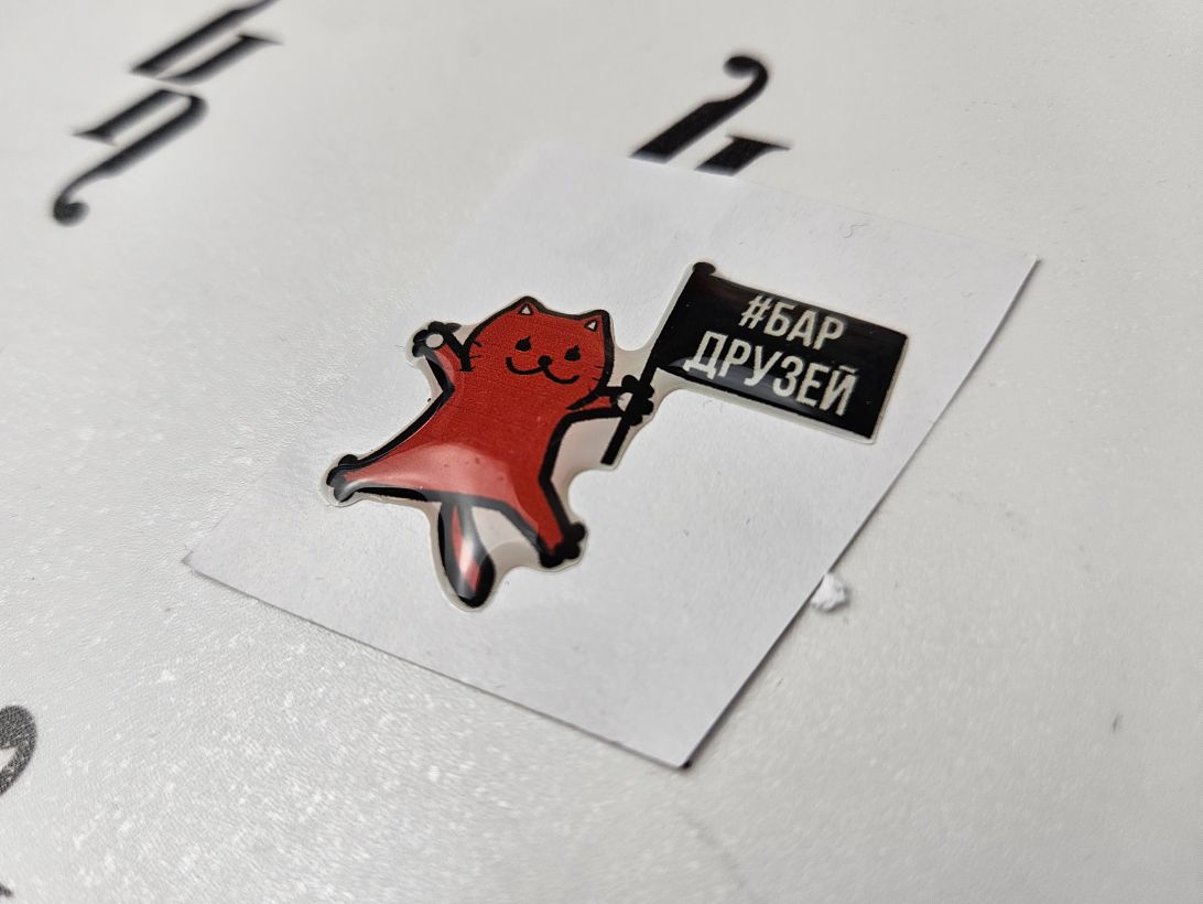 Фигурная наклейка со смолой для бара