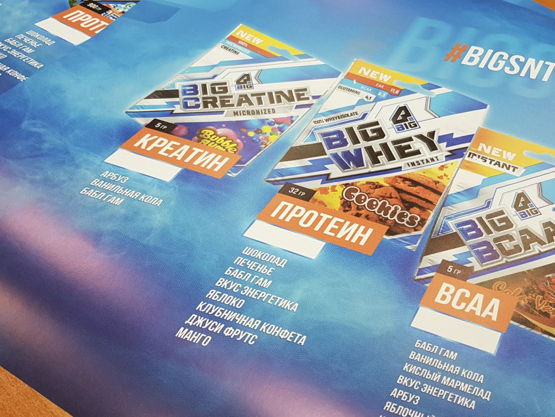 Плакаты А0 без доп обработки для спортивного питания